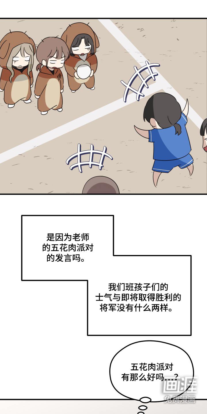 第22章：尽力了吗
