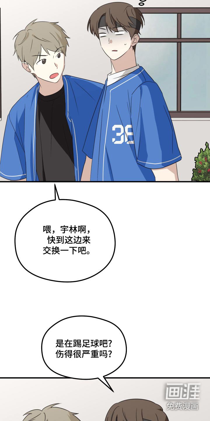第22章：尽力了吗