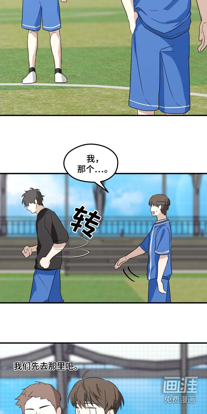 第23章：他先回家了