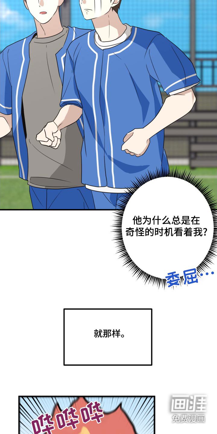 第23章：他先回家了