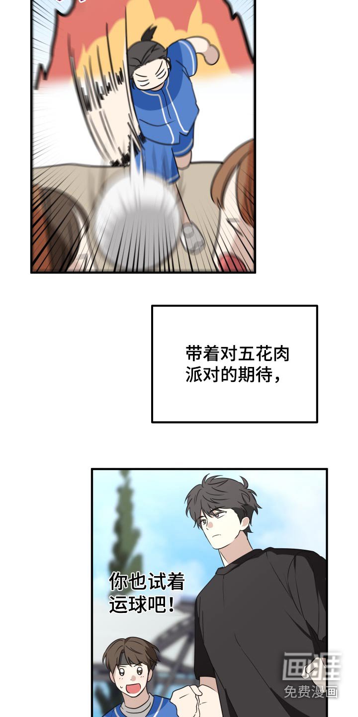 第23章：他先回家了