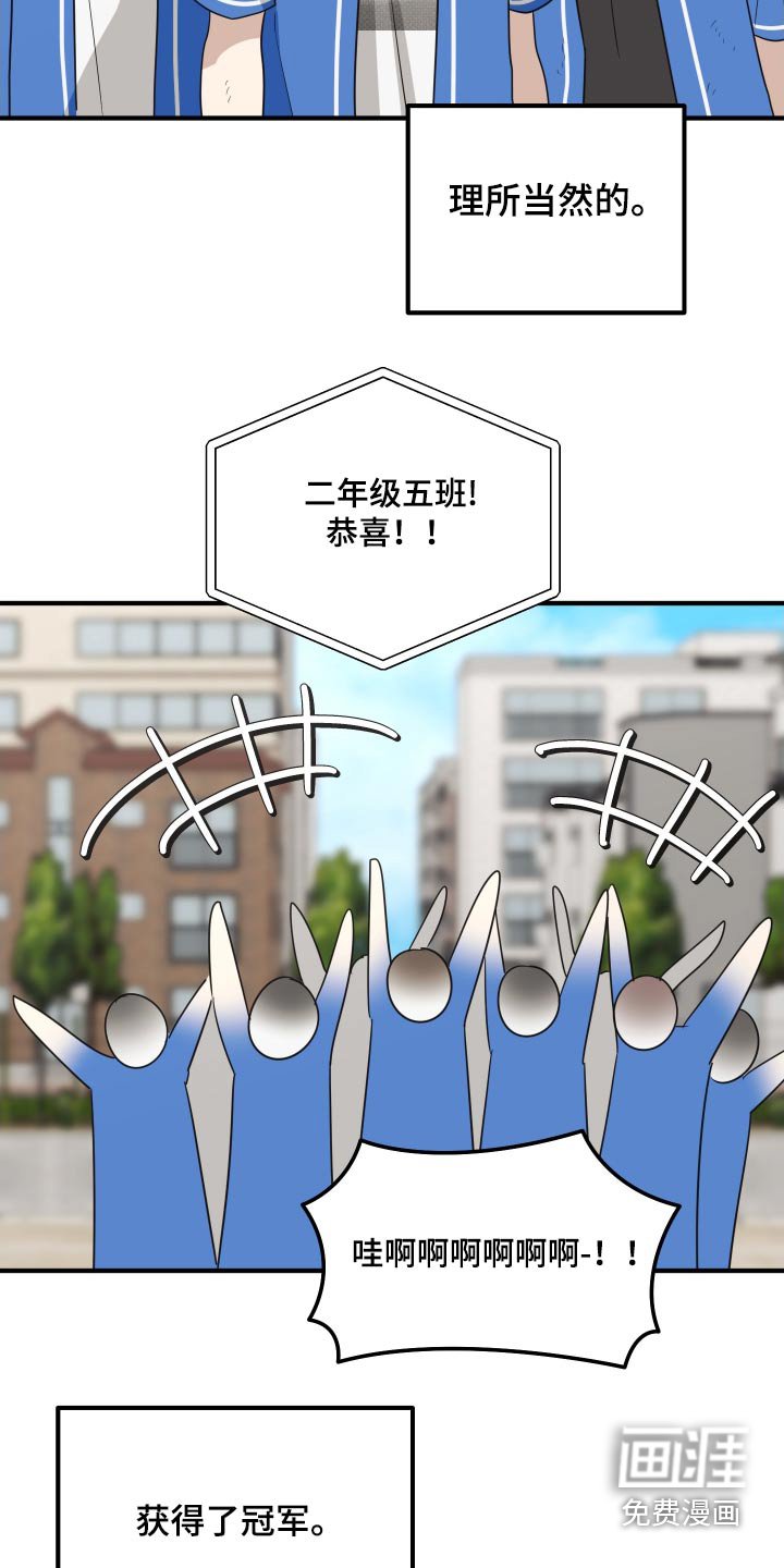第23章：他先回家了
