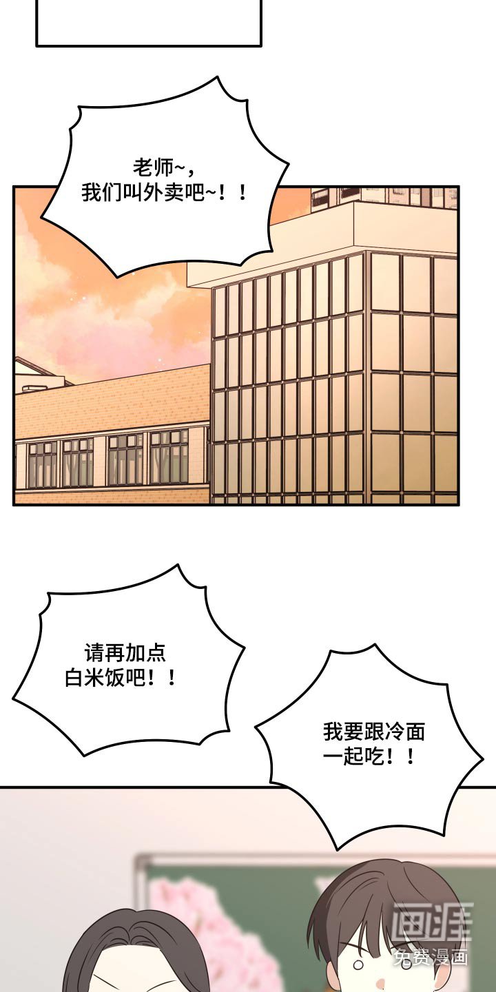 第23章：他先回家了