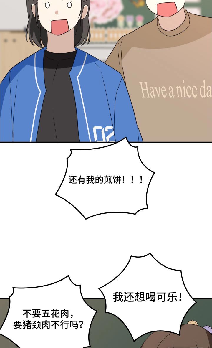 第23章：他先回家了