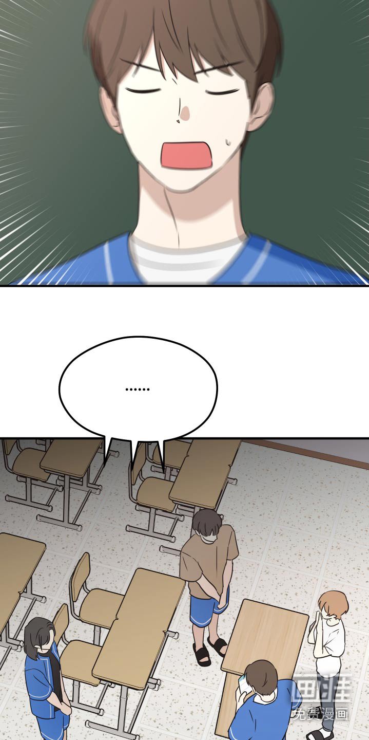 第23章：他先回家了