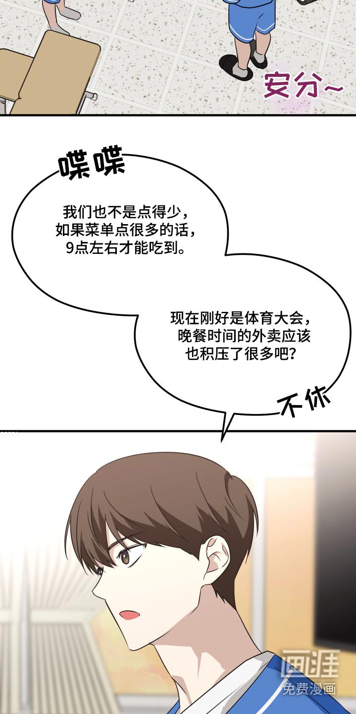 第23章：他先回家了