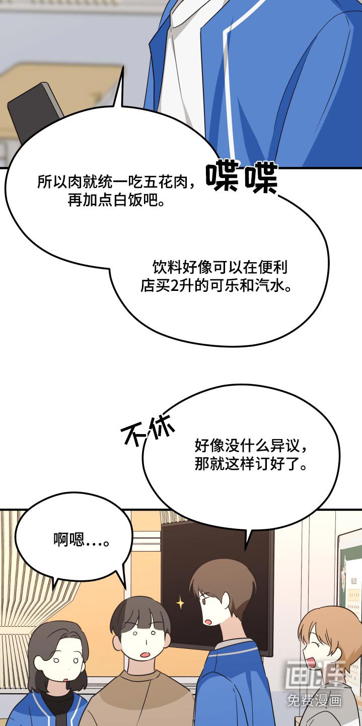 第23章：他先回家了