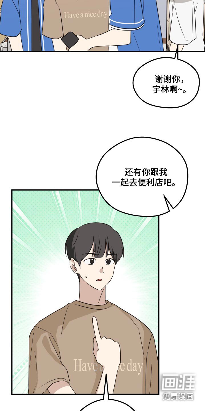 第23章：他先回家了
