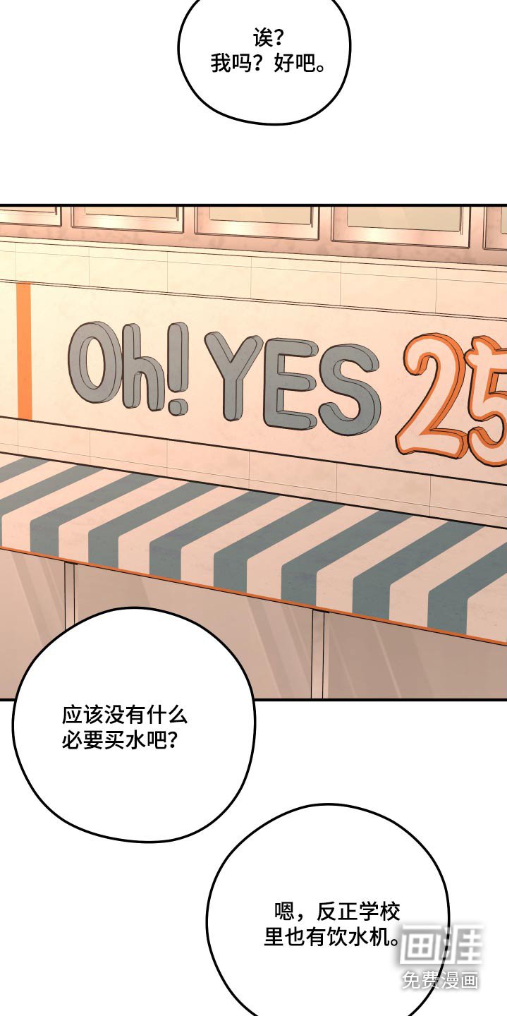 第23章：他先回家了