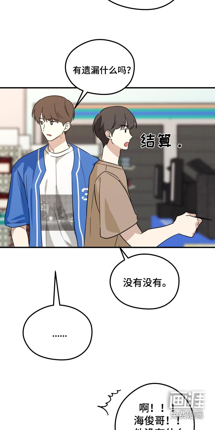 第23章：他先回家了