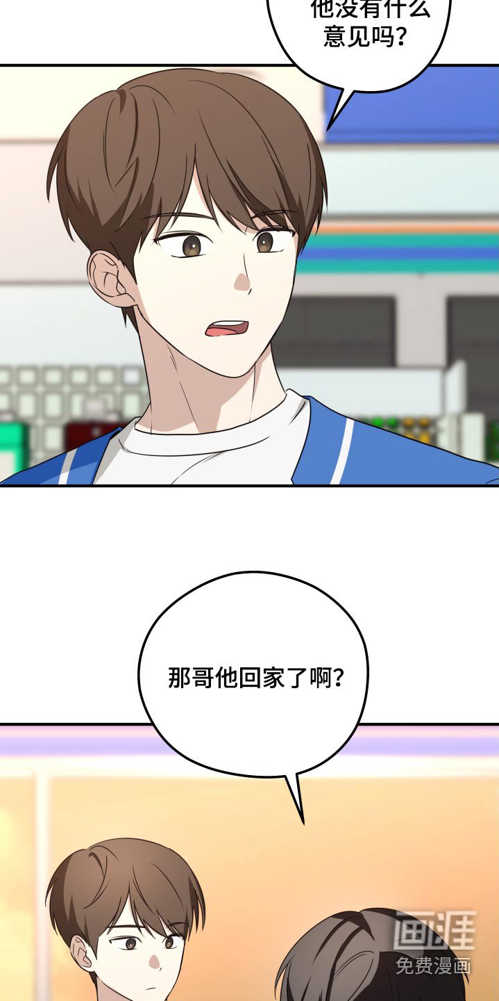 第23章：他先回家了