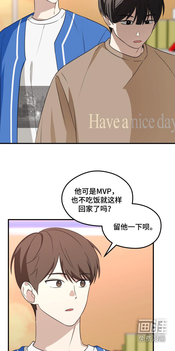 第23章：他先回家了
