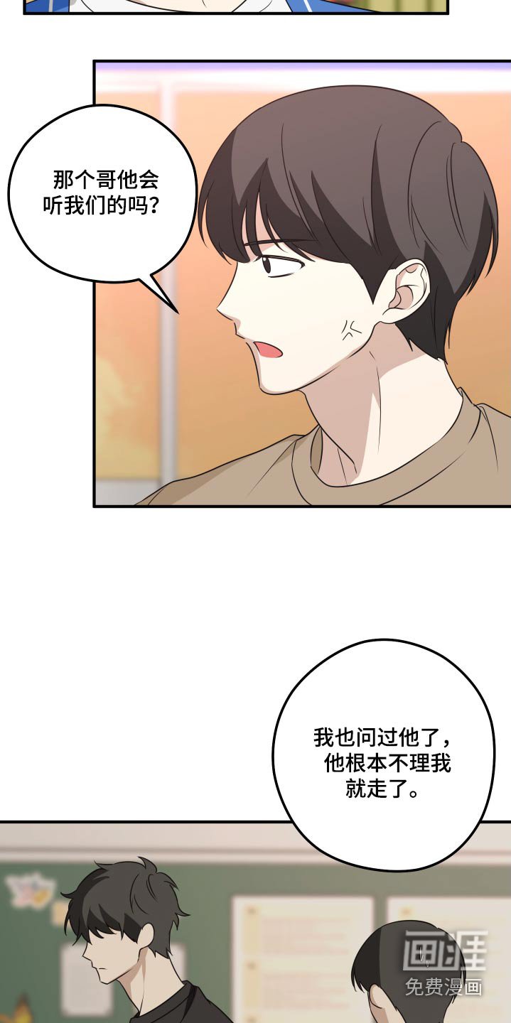 第23章：他先回家了