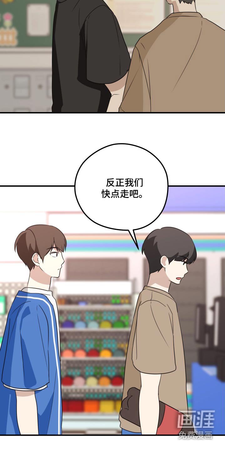 第23章：他先回家了