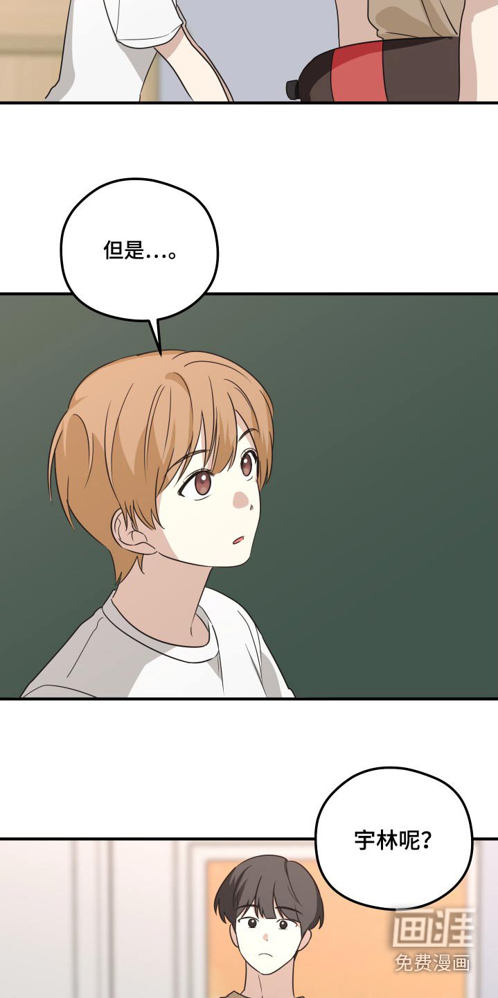 第23章：他先回家了