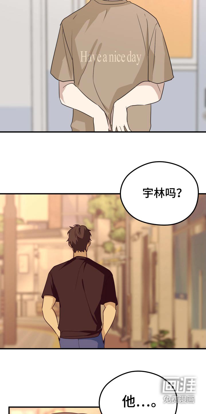 第23章：他先回家了