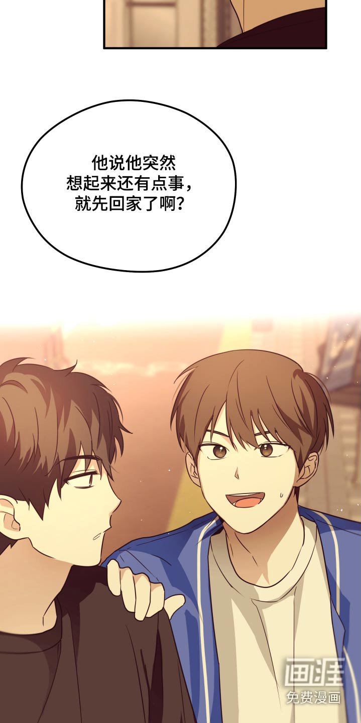 第23章：他先回家了