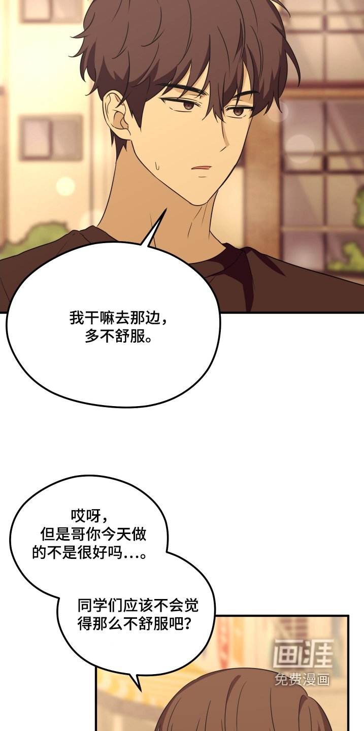 第24章：想吃什么