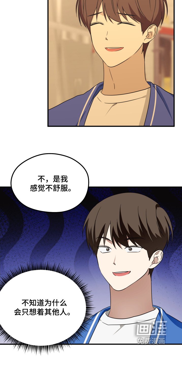 第24章：想吃什么