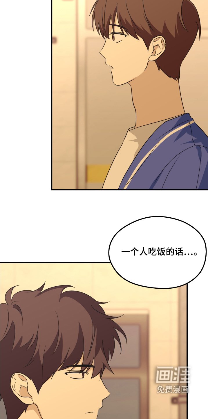 第24章：想吃什么