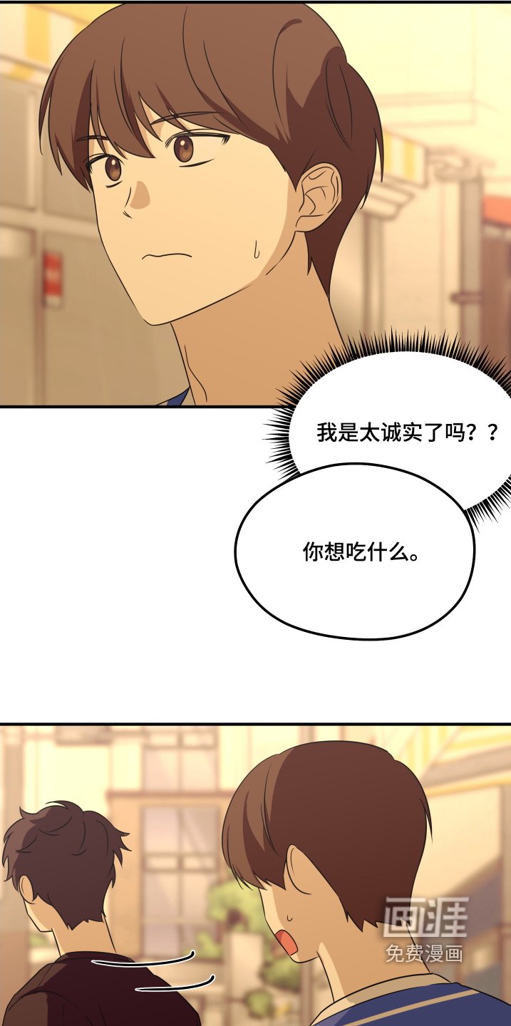 第24章：想吃什么