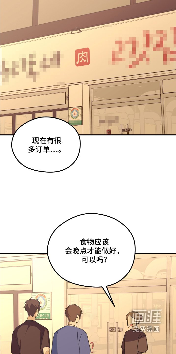 第24章：想吃什么