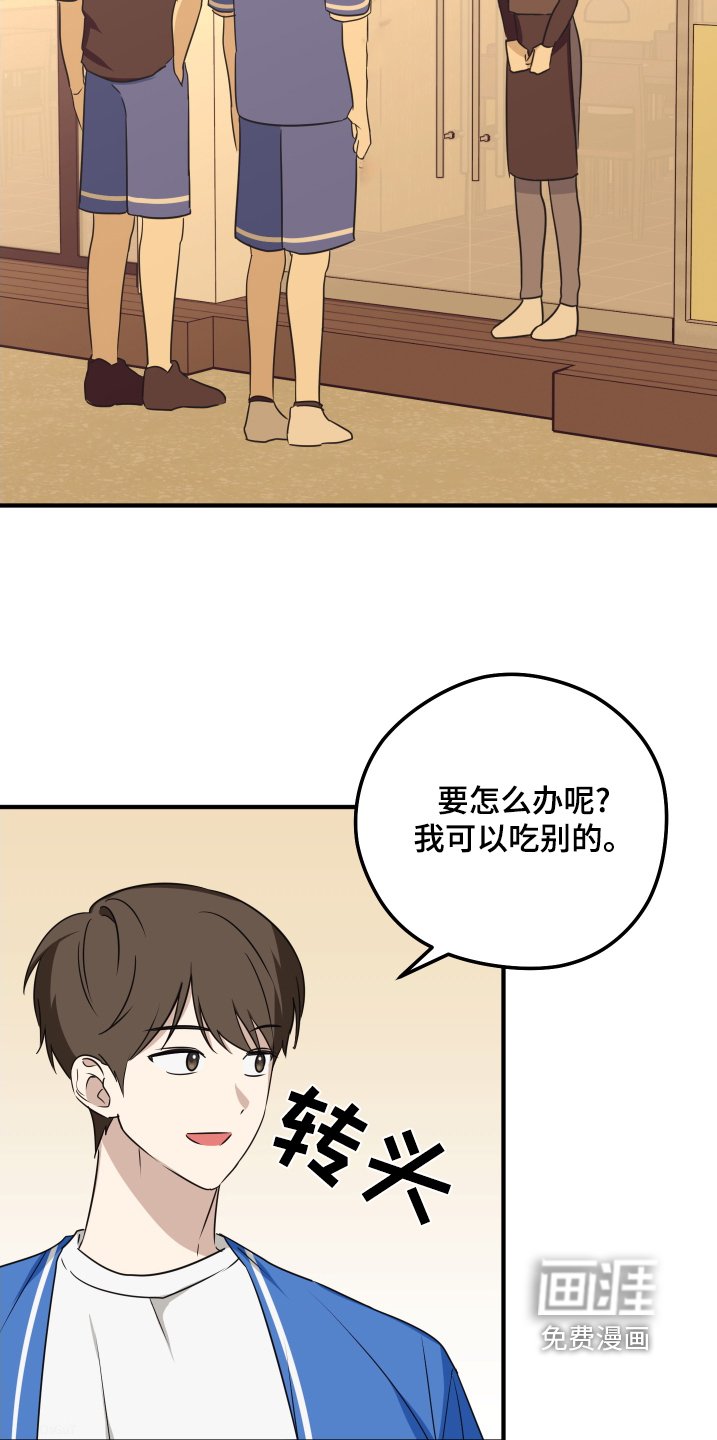 第24章：想吃什么