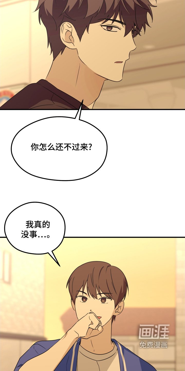 第24章：想吃什么