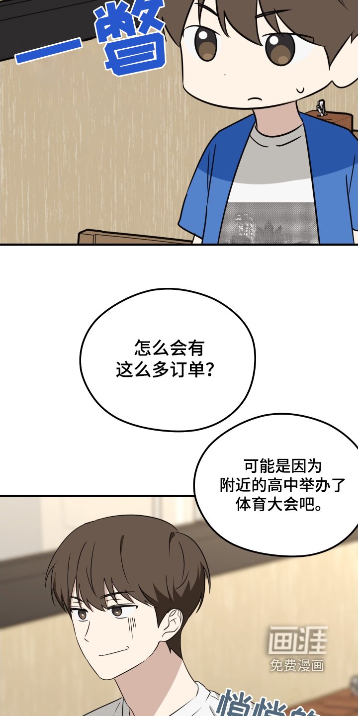 第24章：想吃什么