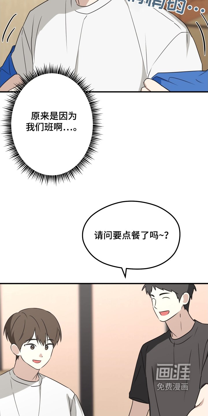 第24章：想吃什么