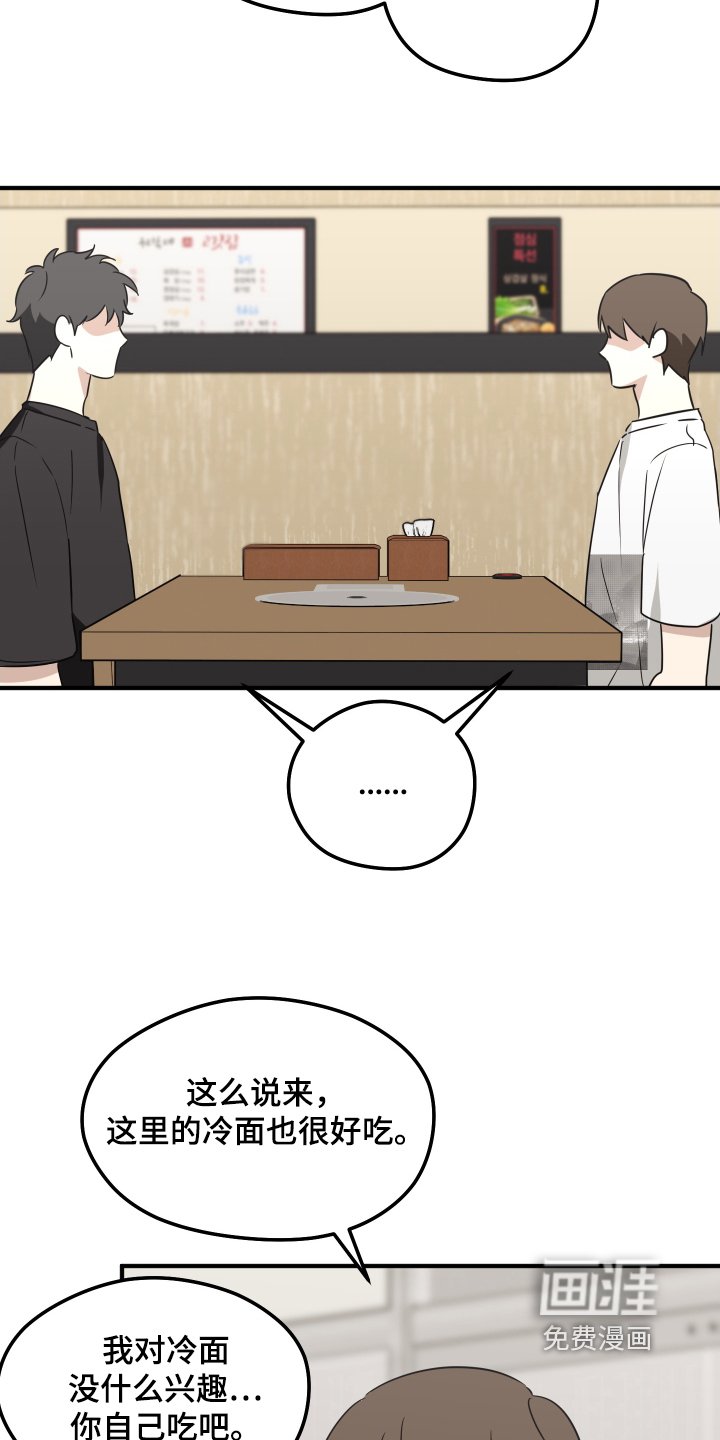 第24章：想吃什么