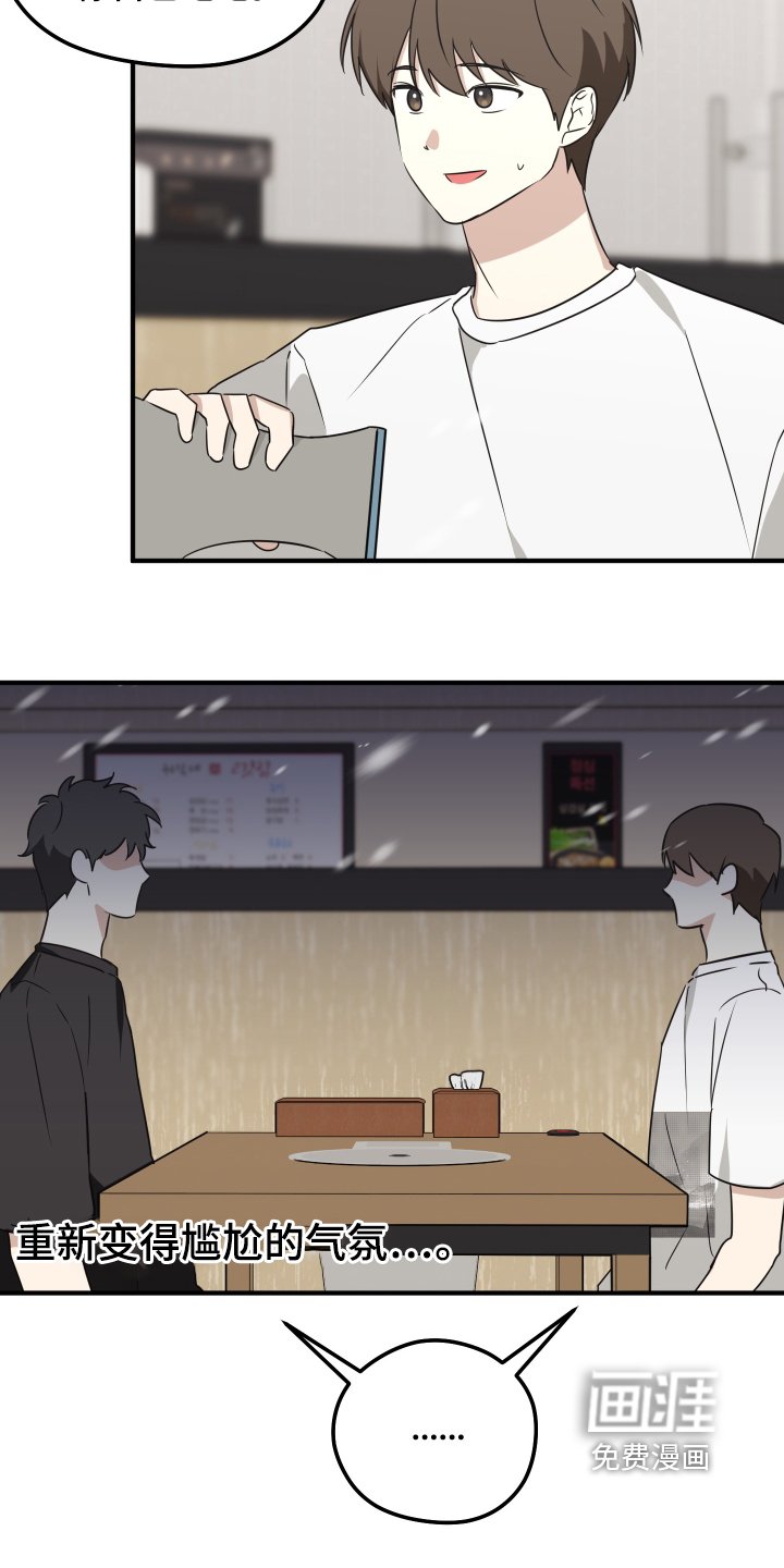 第24章：想吃什么