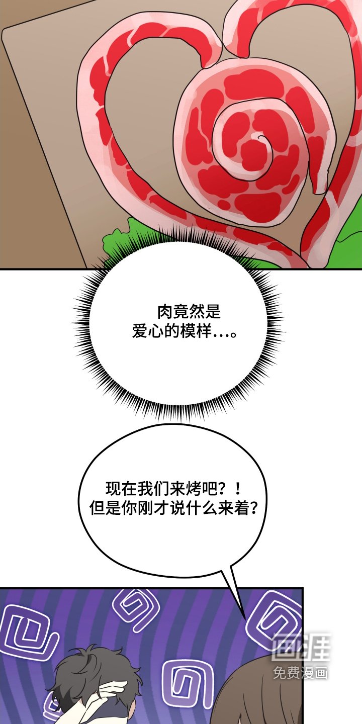 第25章：下雨