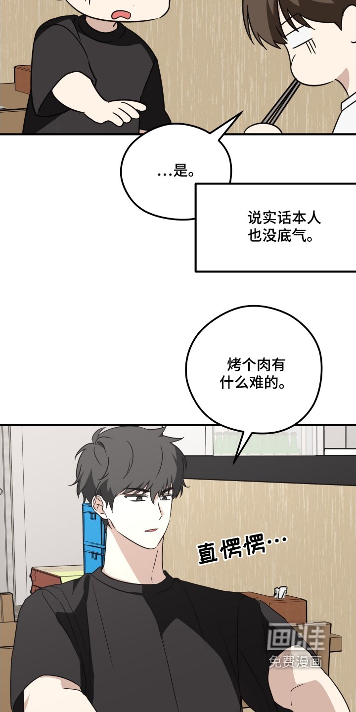 第25章：下雨
