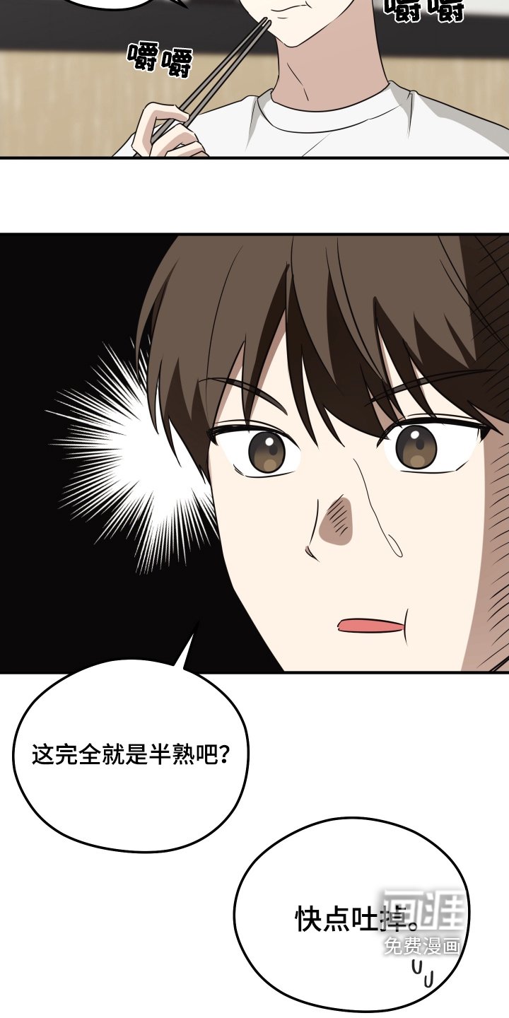 第25章：下雨