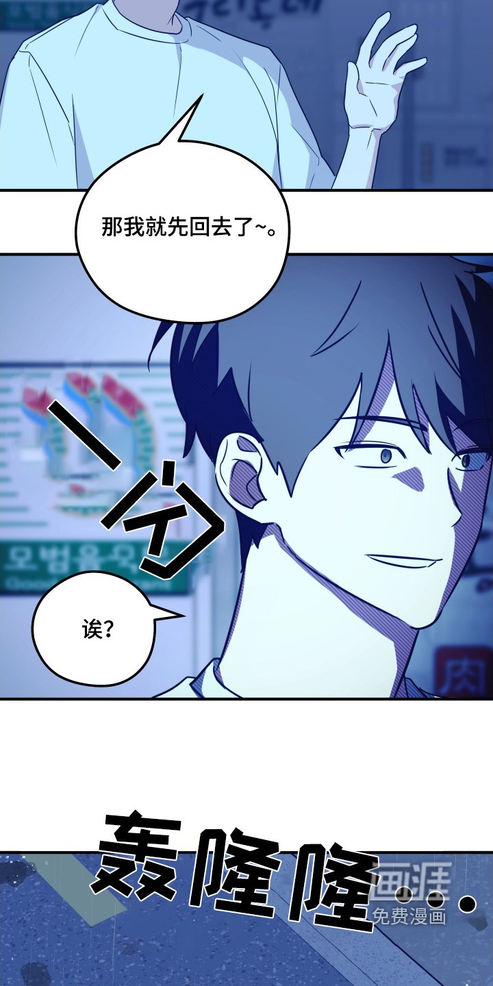 第25章：下雨