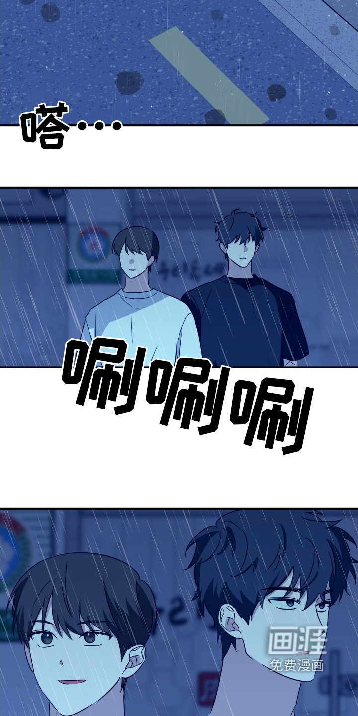 第25章：下雨