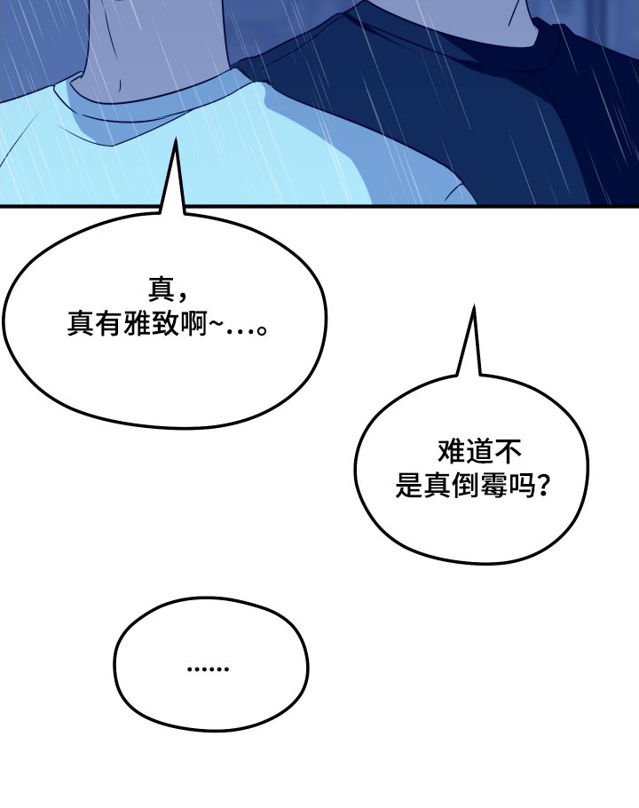第25章：下雨
