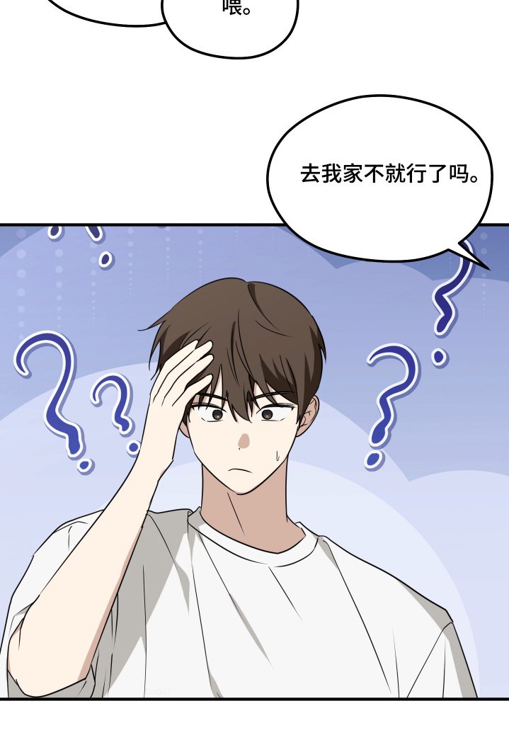 第26章：去你家