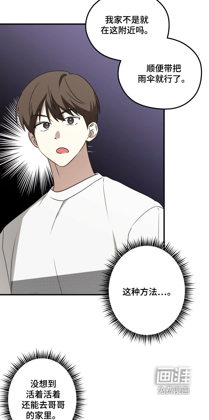 第26章：去你家