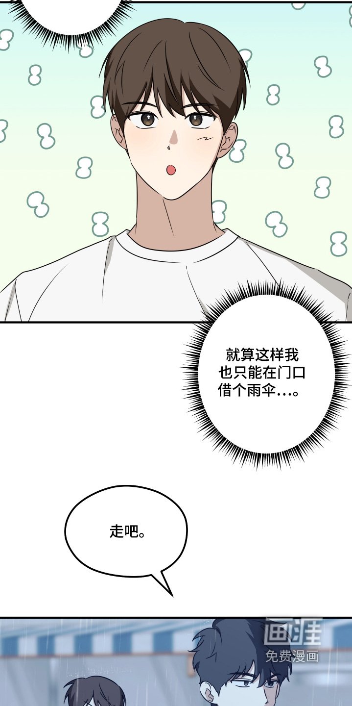 第26章：去你家