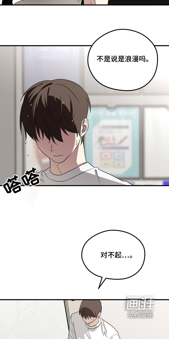 第27章：睡着了