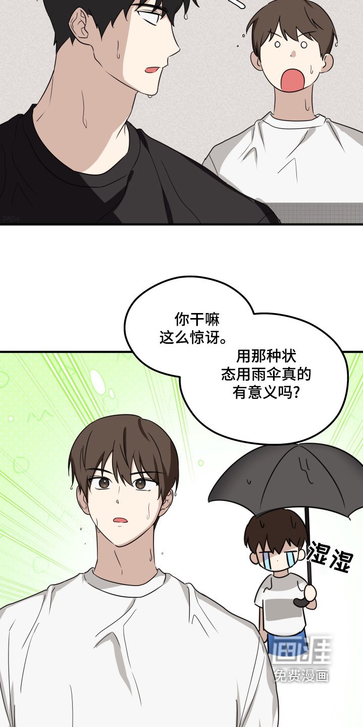 第27章：睡着了