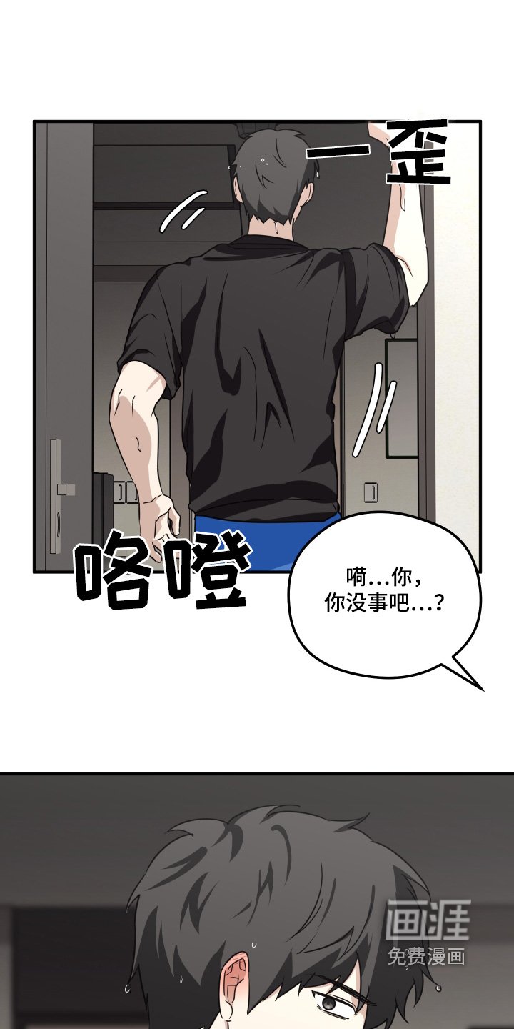 第27章：睡着了