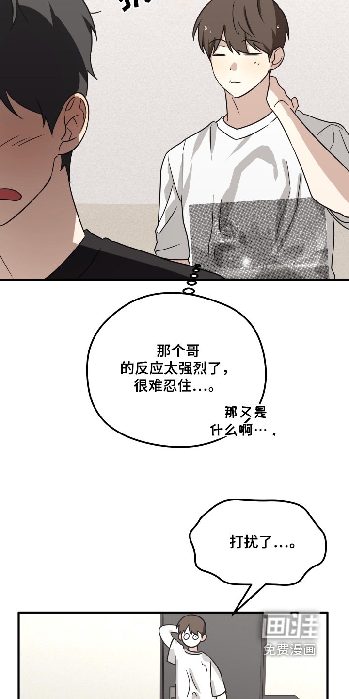 第27章：睡着了