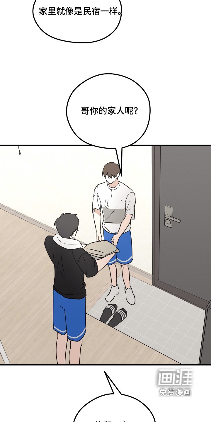 第27章：睡着了