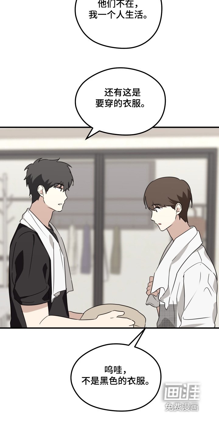 第27章：睡着了