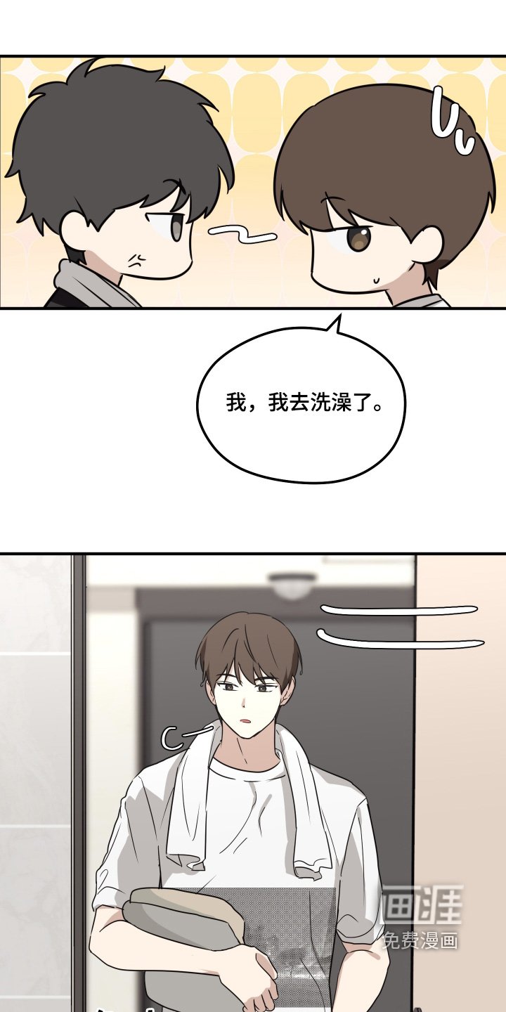 第27章：睡着了