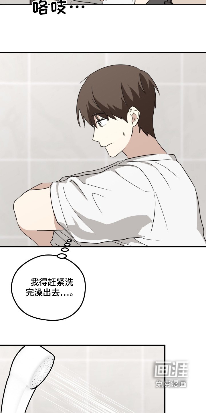 第27章：睡着了