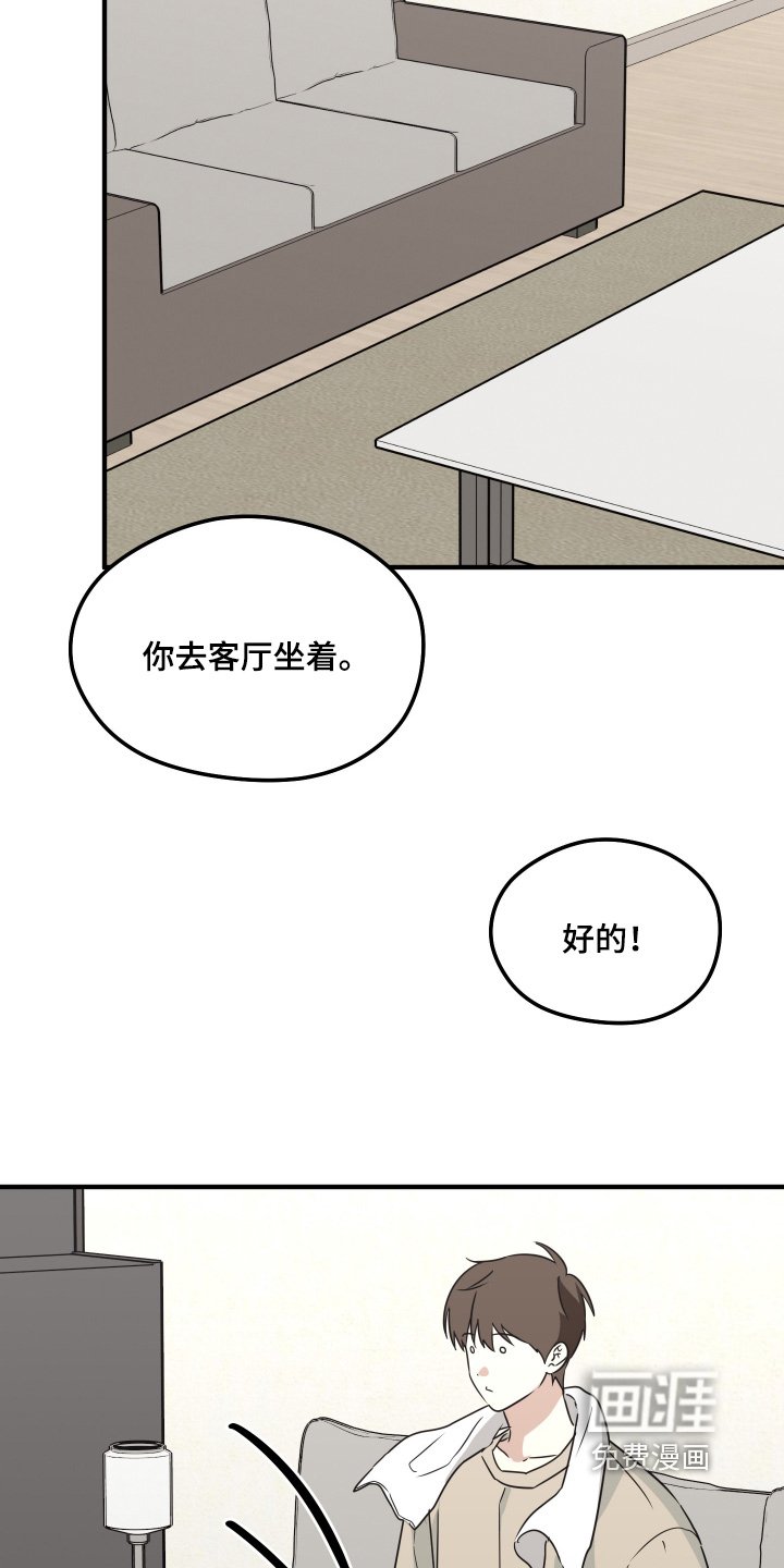 第27章：睡着了